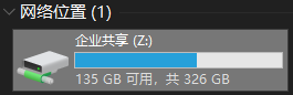 网络驱动器