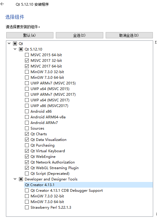 Qt安装需要勾选的模块